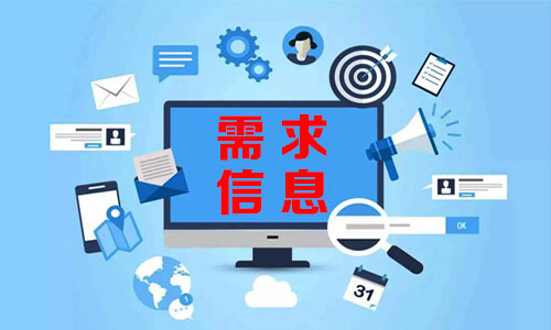 បារាយណ៍需求信息